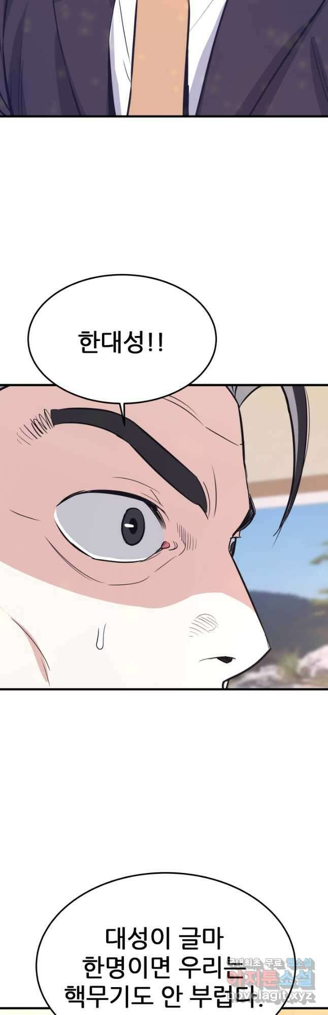 지옥에서 돌아온 한대성 79화 12