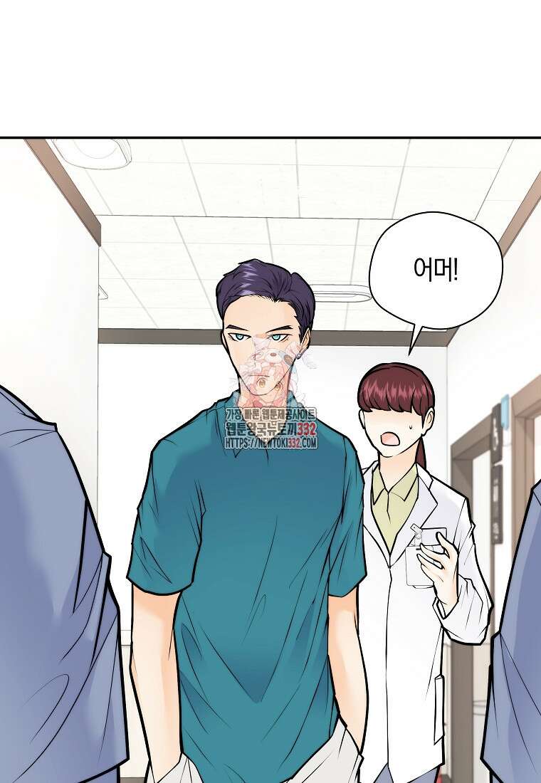 존버닥터 66화 1