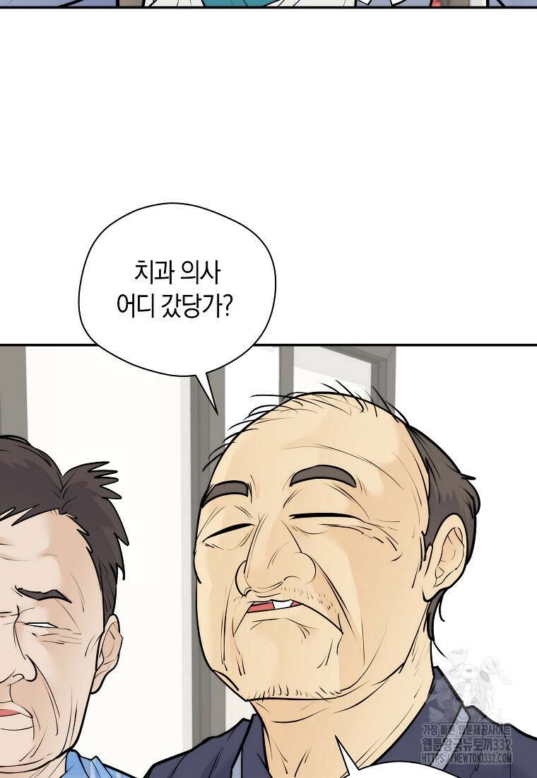 존버닥터 66화 2