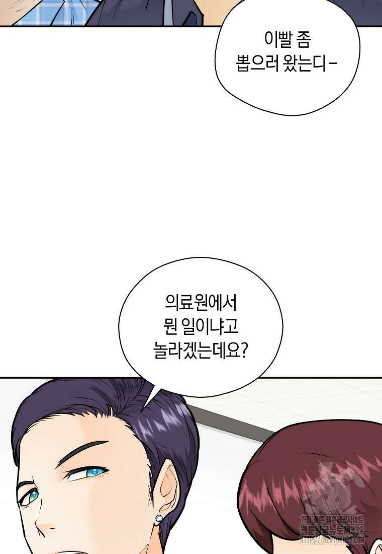 존버닥터 66화 3