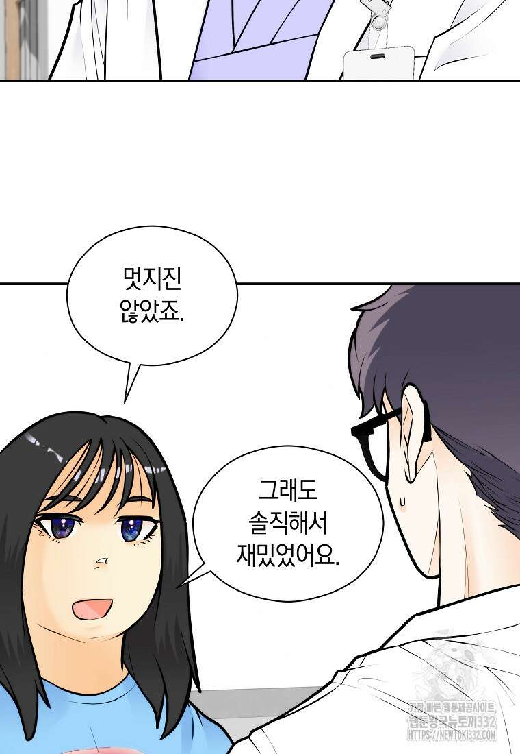 존버닥터 66화 8