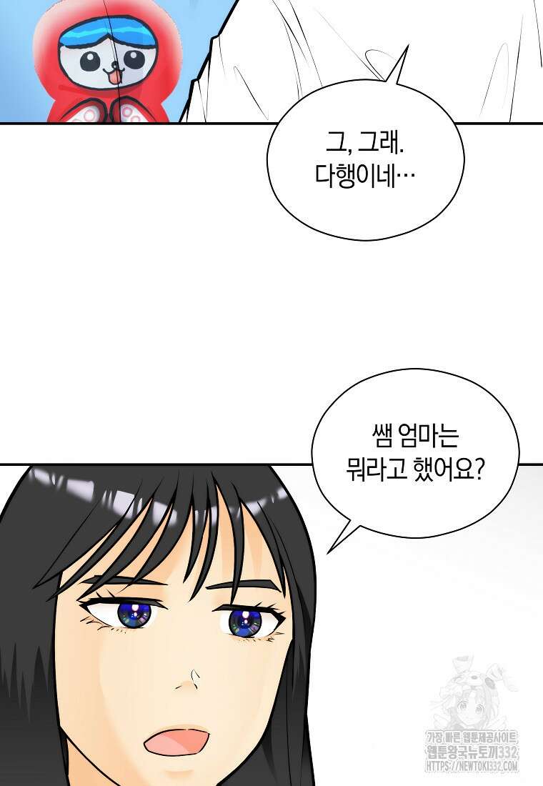 존버닥터 66화 9