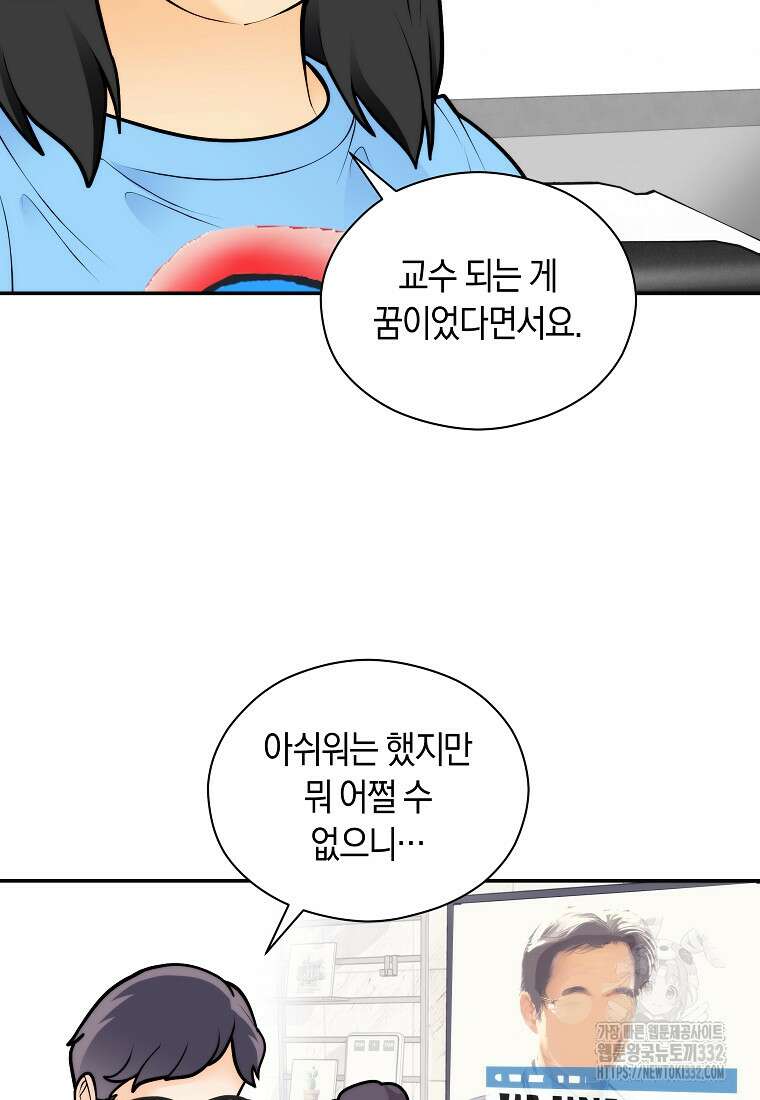 존버닥터 66화 10