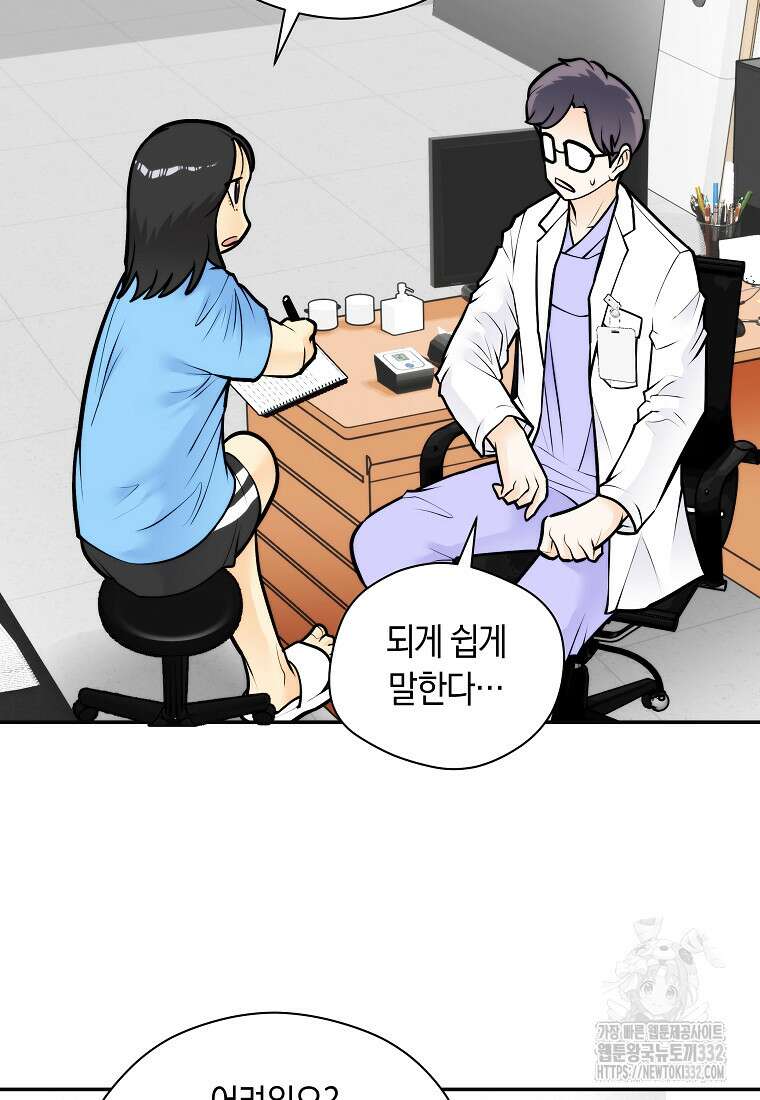 존버닥터 66화 12