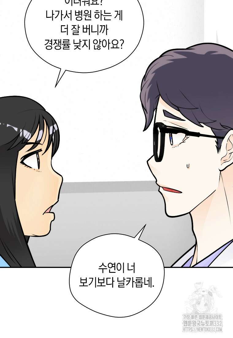존버닥터 66화 13