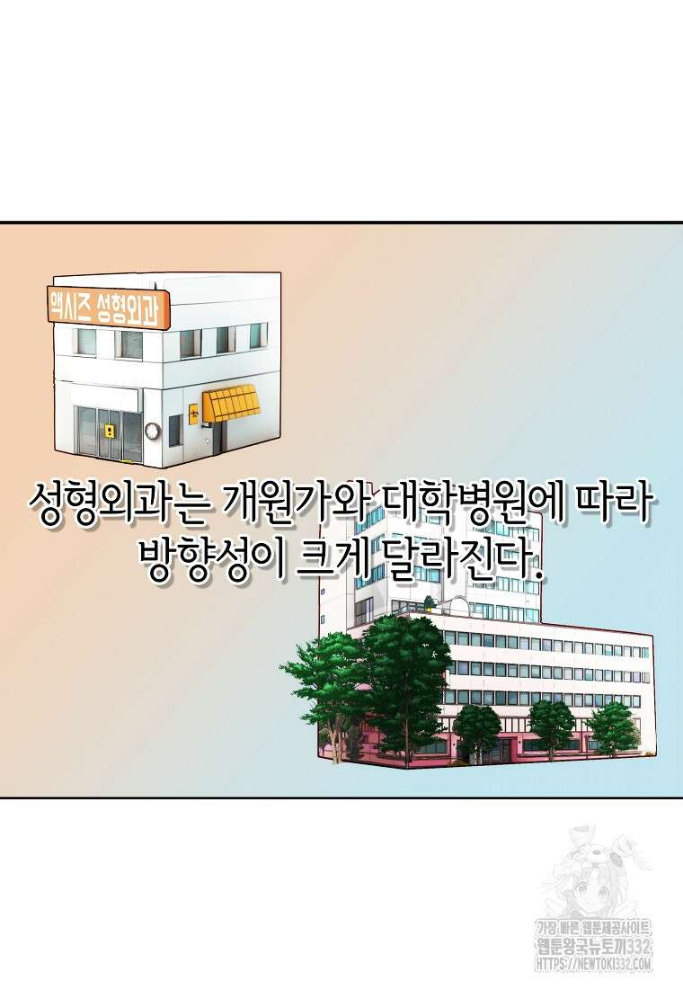 존버닥터 66화 14