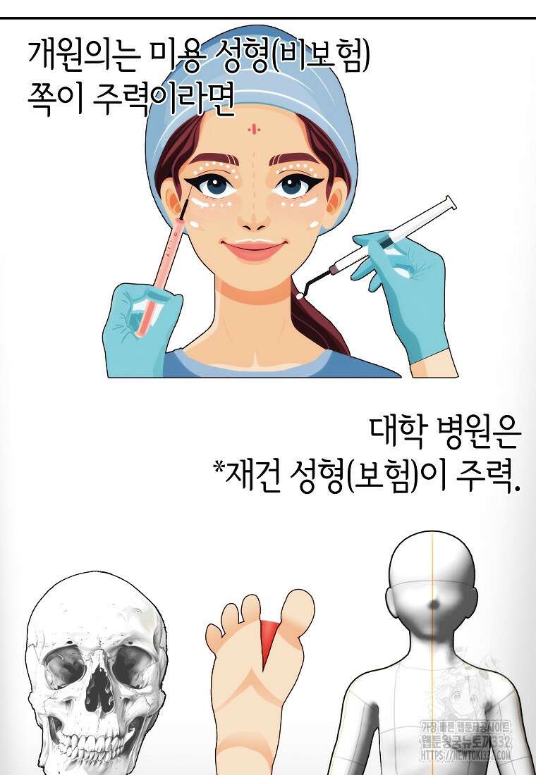 존버닥터 66화 15