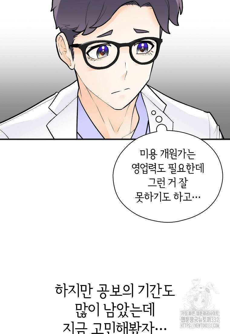 존버닥터 66화 17
