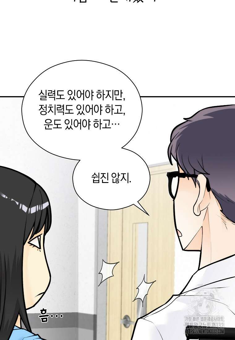 존버닥터 66화 18