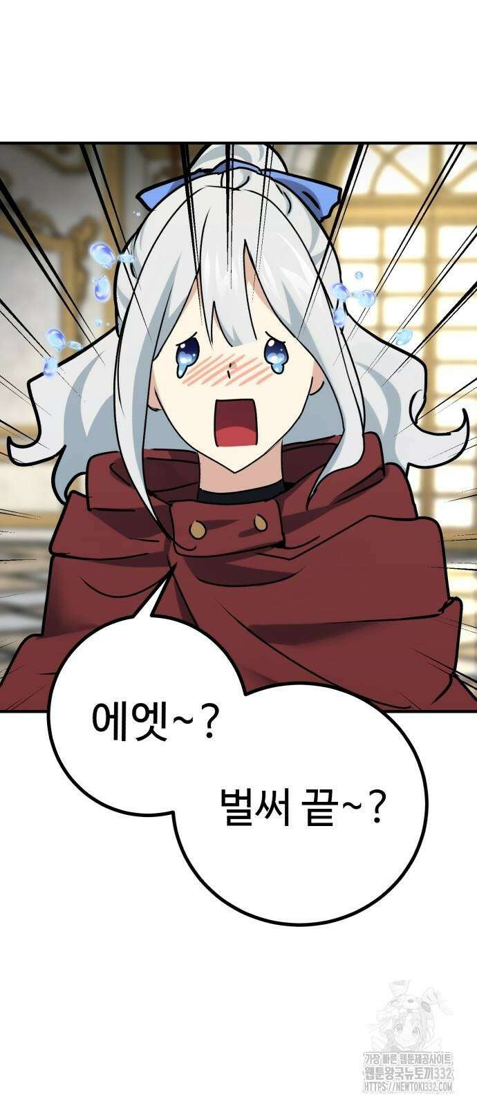 마왕 아빠 용사 딸 25화 2