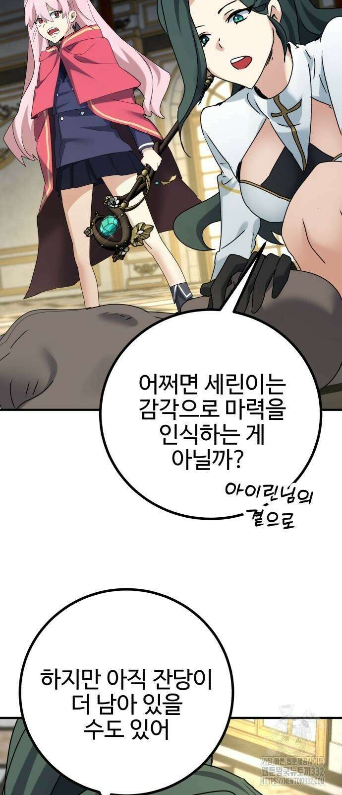마왕 아빠 용사 딸 25화 4