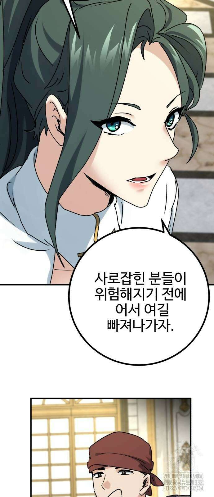 마왕 아빠 용사 딸 25화 5