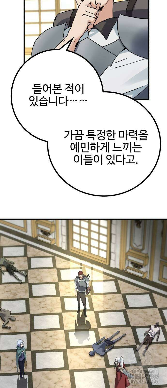 마왕 아빠 용사 딸 25화 6