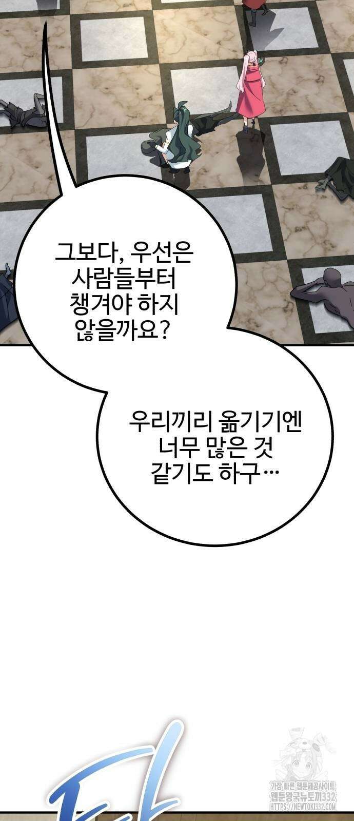 마왕 아빠 용사 딸 25화 7