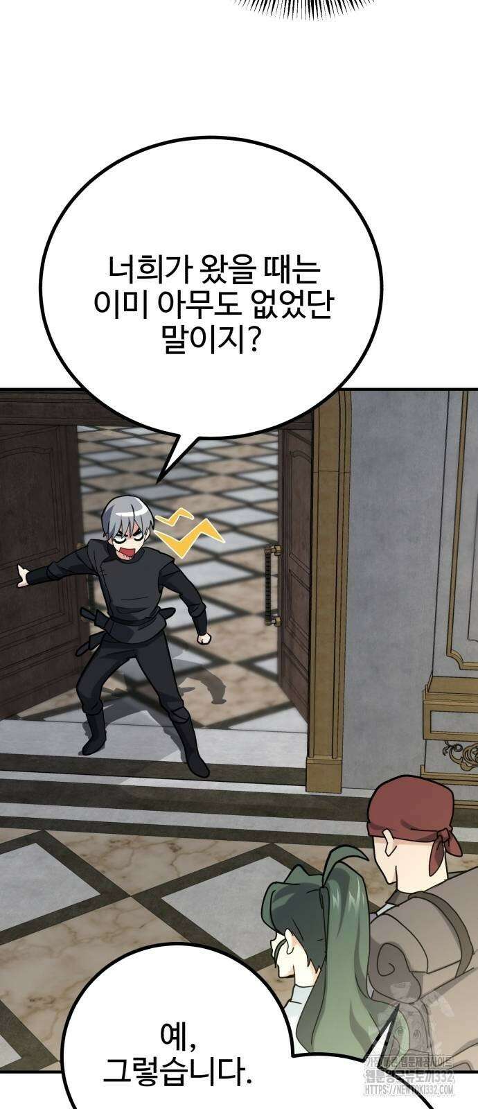 마왕 아빠 용사 딸 25화 13