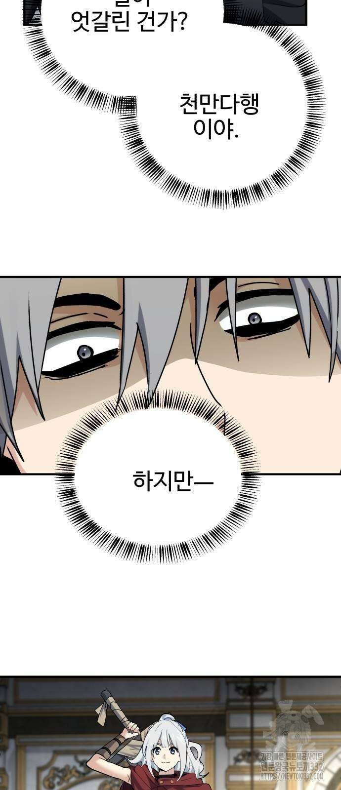 마왕 아빠 용사 딸 25화 15