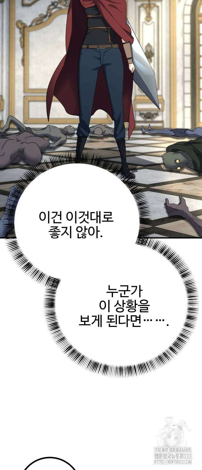 마왕 아빠 용사 딸 25화 16
