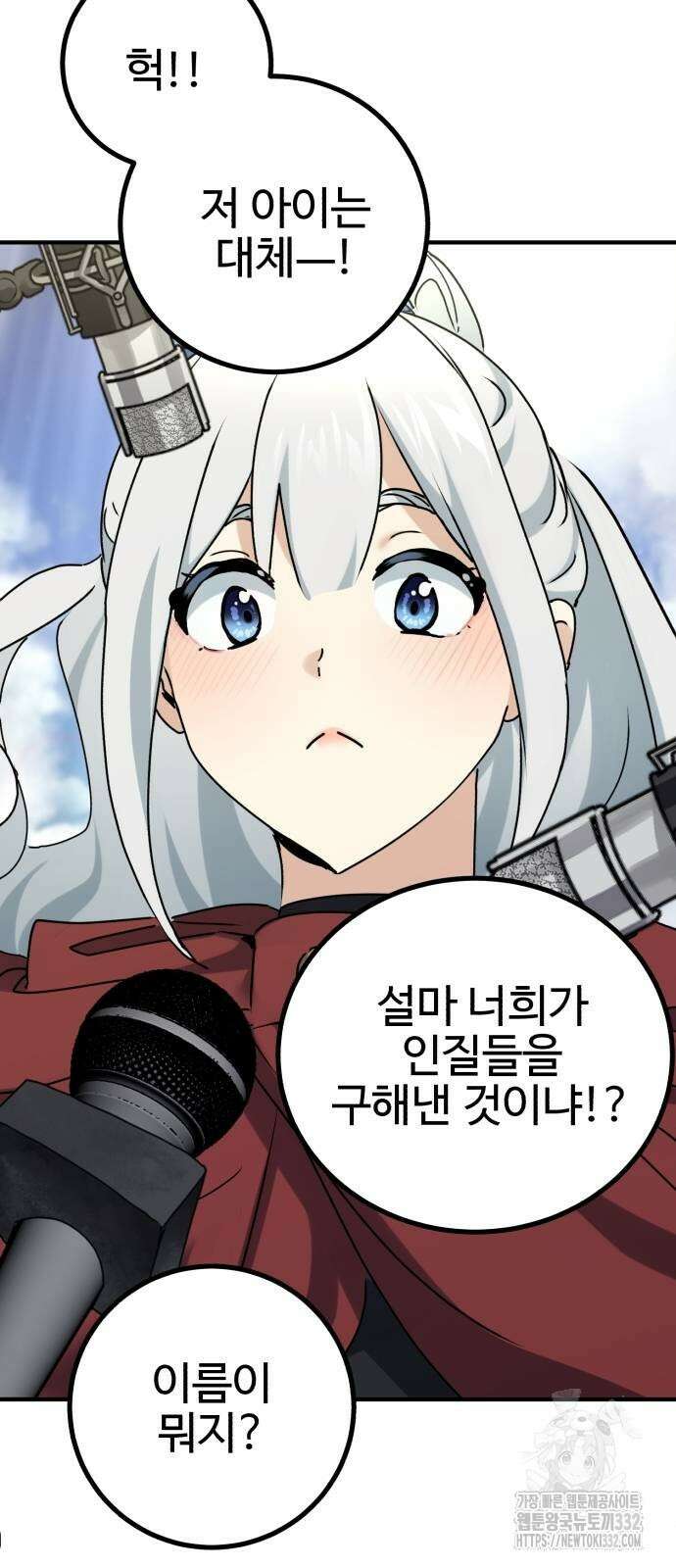 마왕 아빠 용사 딸 25화 17