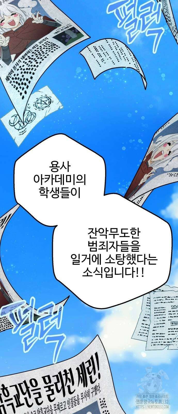 마왕 아빠 용사 딸 25화 19