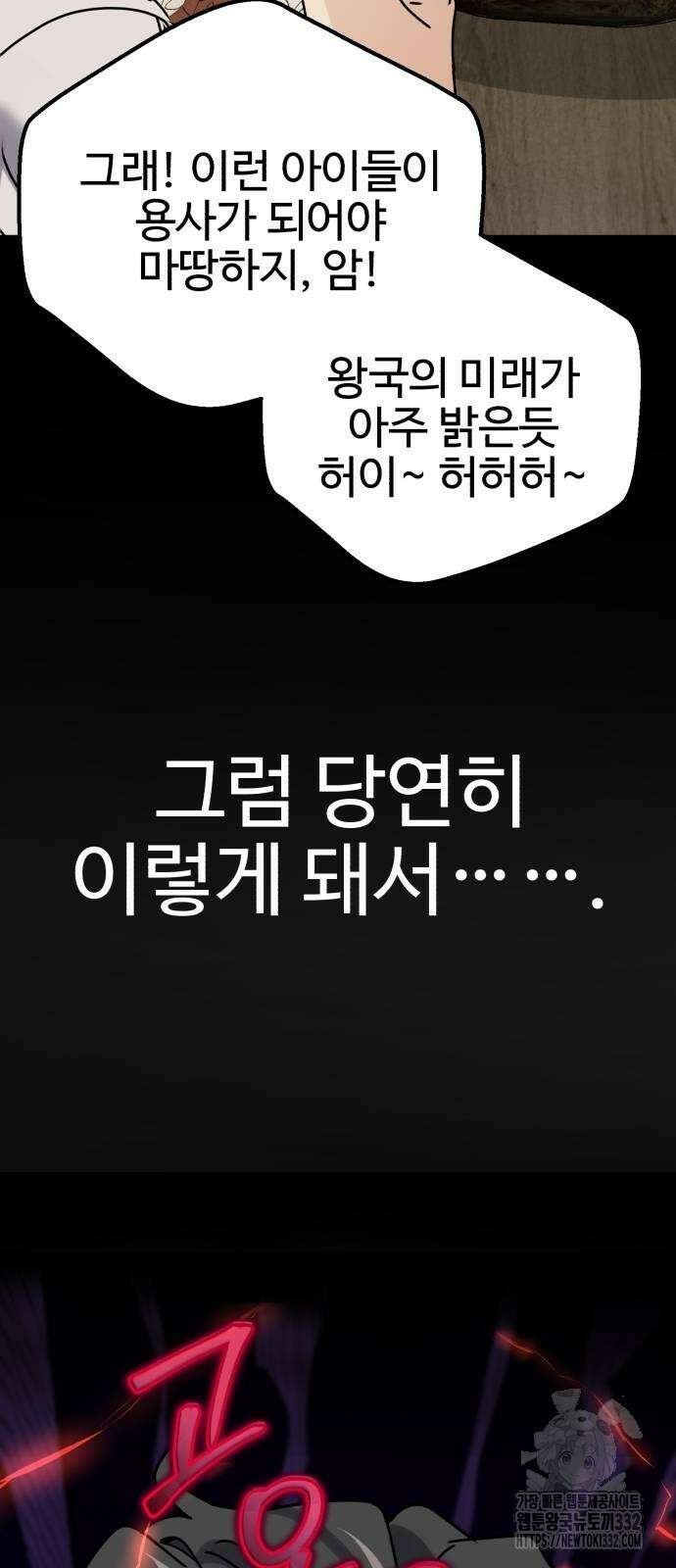 마왕 아빠 용사 딸 25화 21