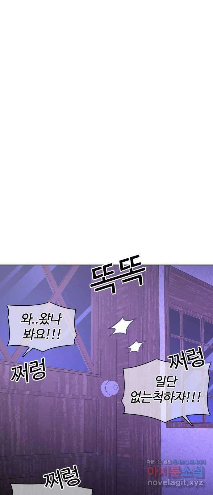 미라주 31화_너, 방심했지? 1