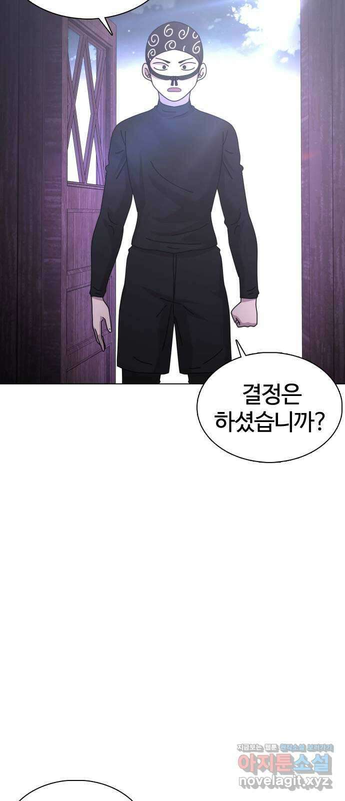 미라주 31화_너, 방심했지? 7