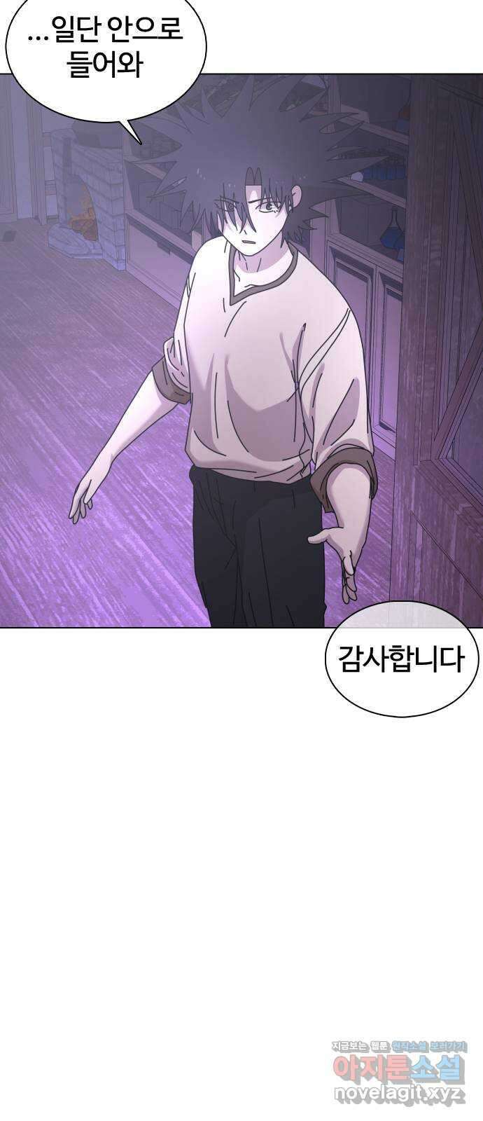 미라주 31화_너, 방심했지? 8