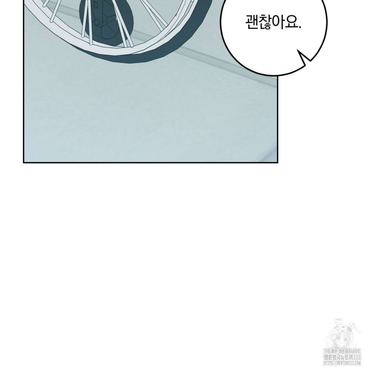젠틀 포레스트 42화 4
