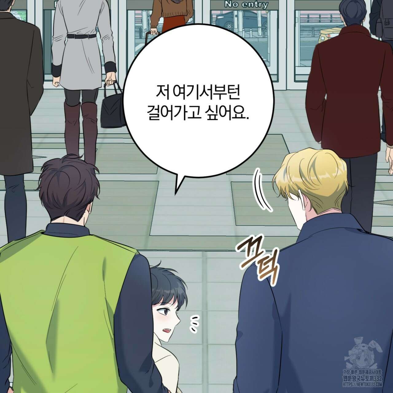 젠틀 포레스트 42화 6
