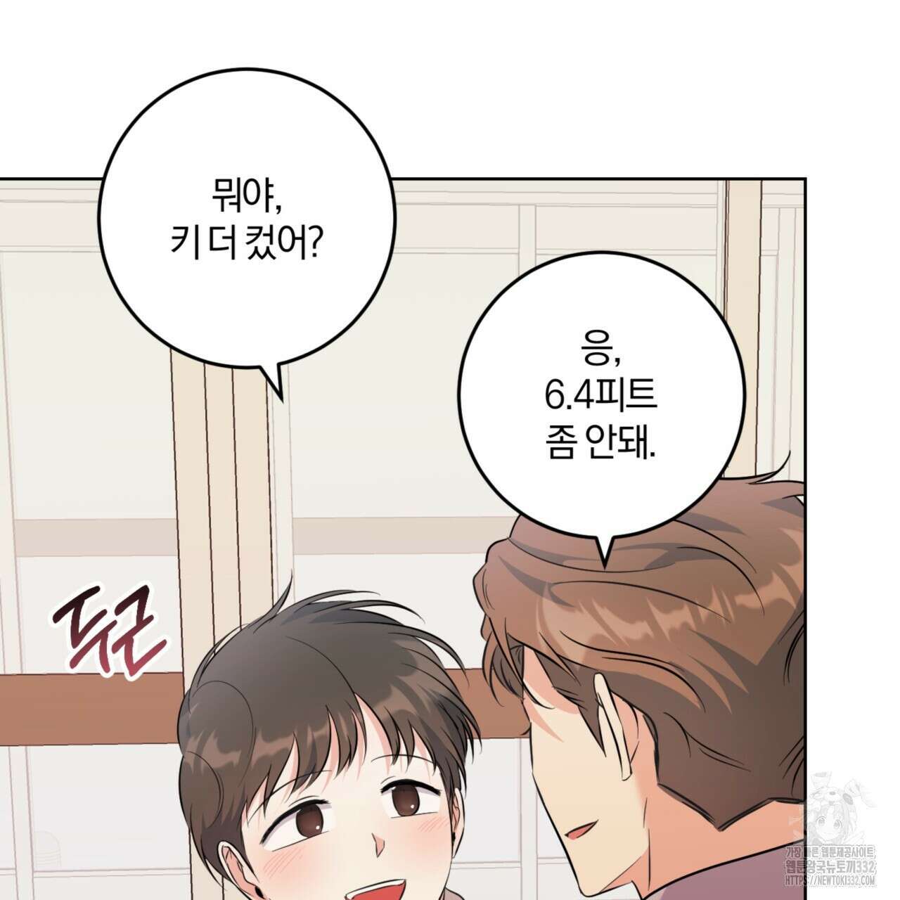 젠틀 포레스트 42화 25