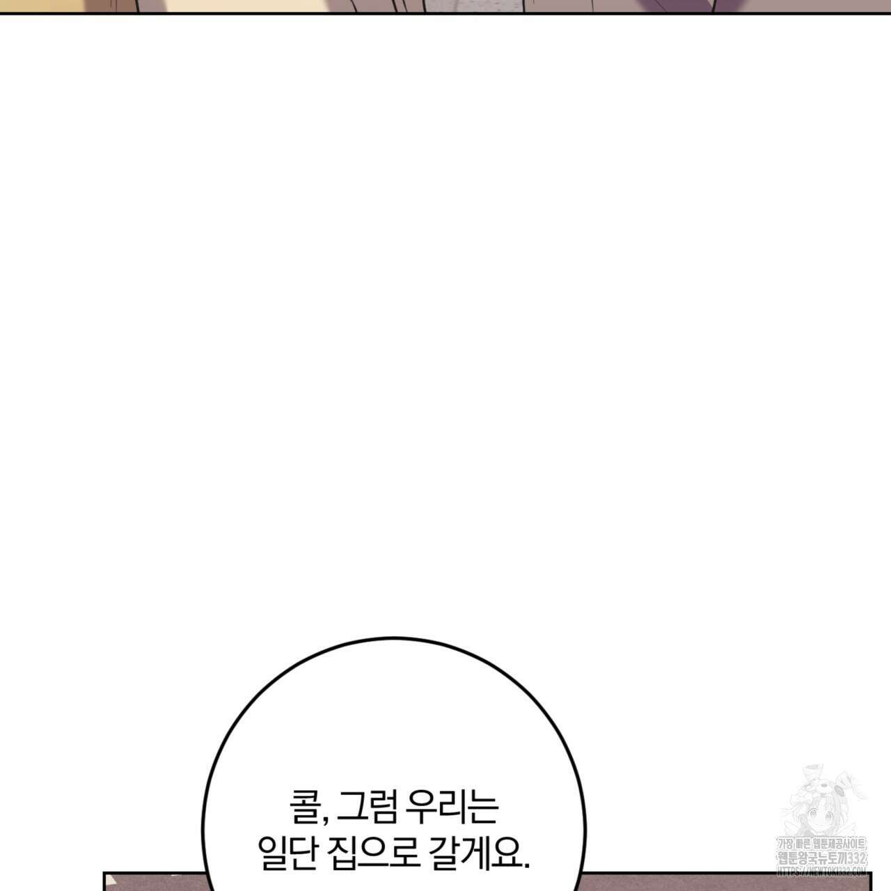 젠틀 포레스트 42화 29
