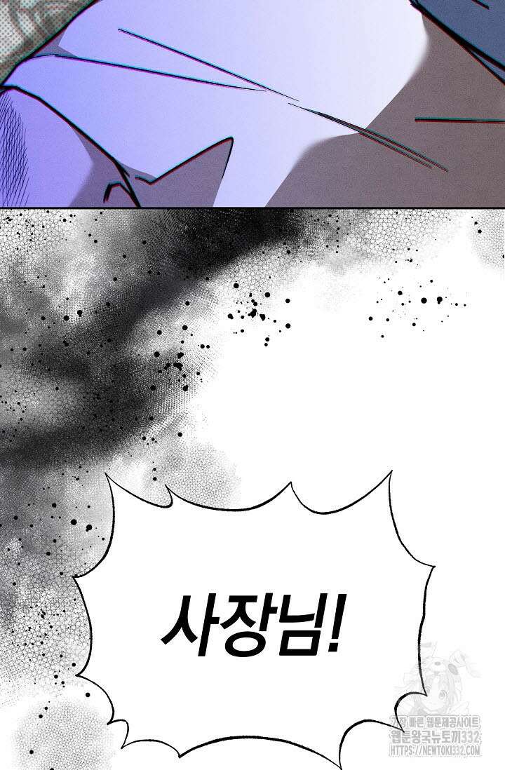터치업 30화 5