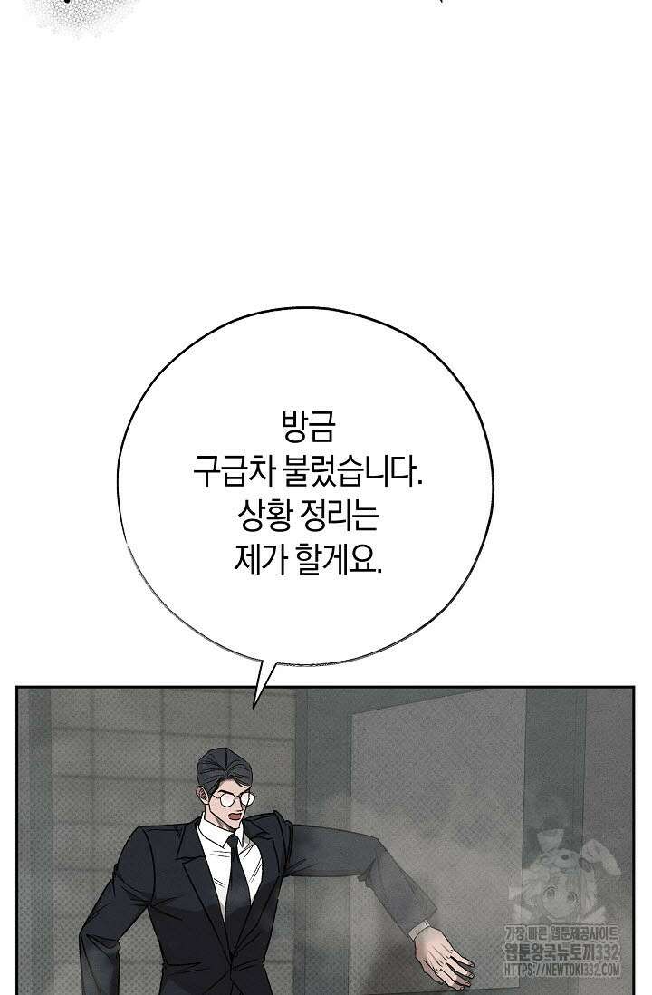 터치업 30화 6