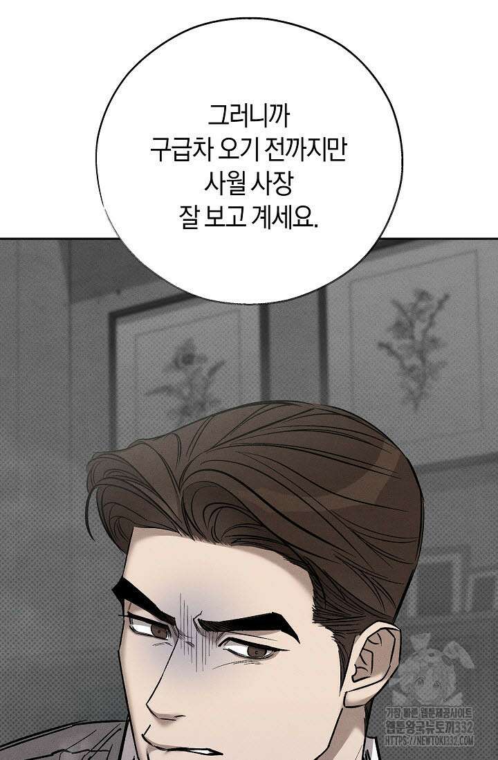 터치업 30화 8