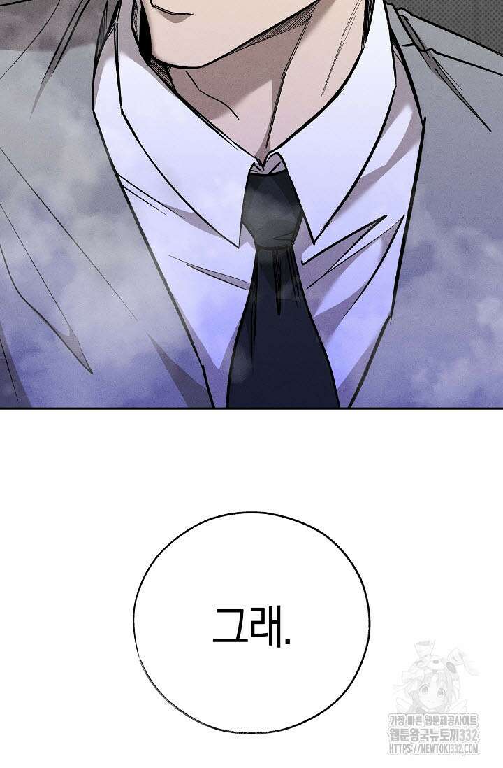 터치업 30화 9