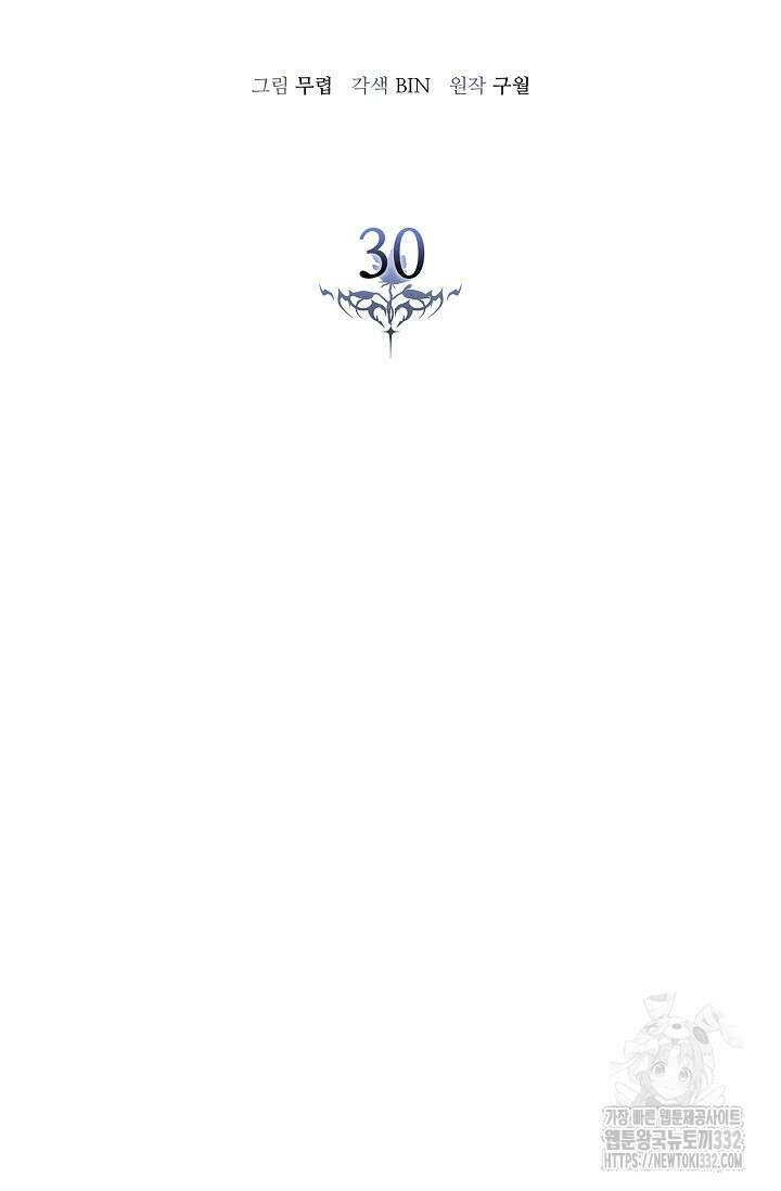 터치업 30화 11