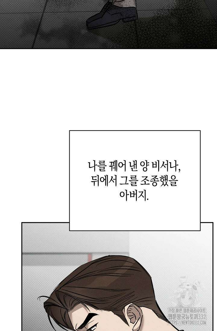 터치업 30화 16