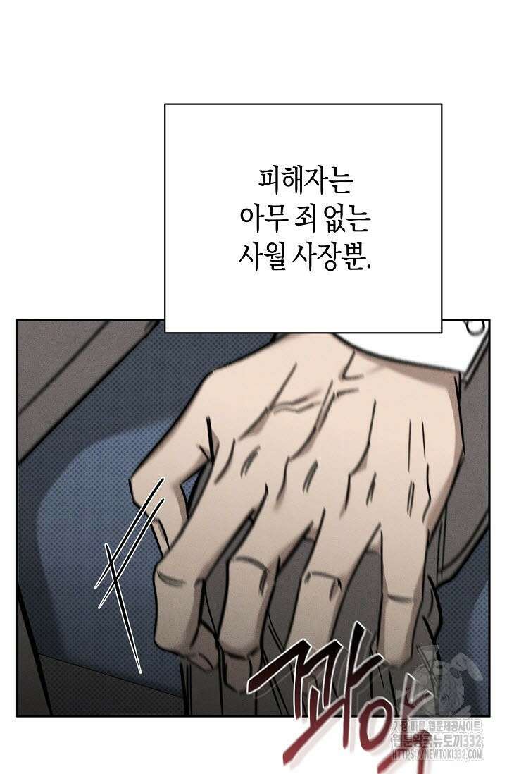 터치업 30화 19