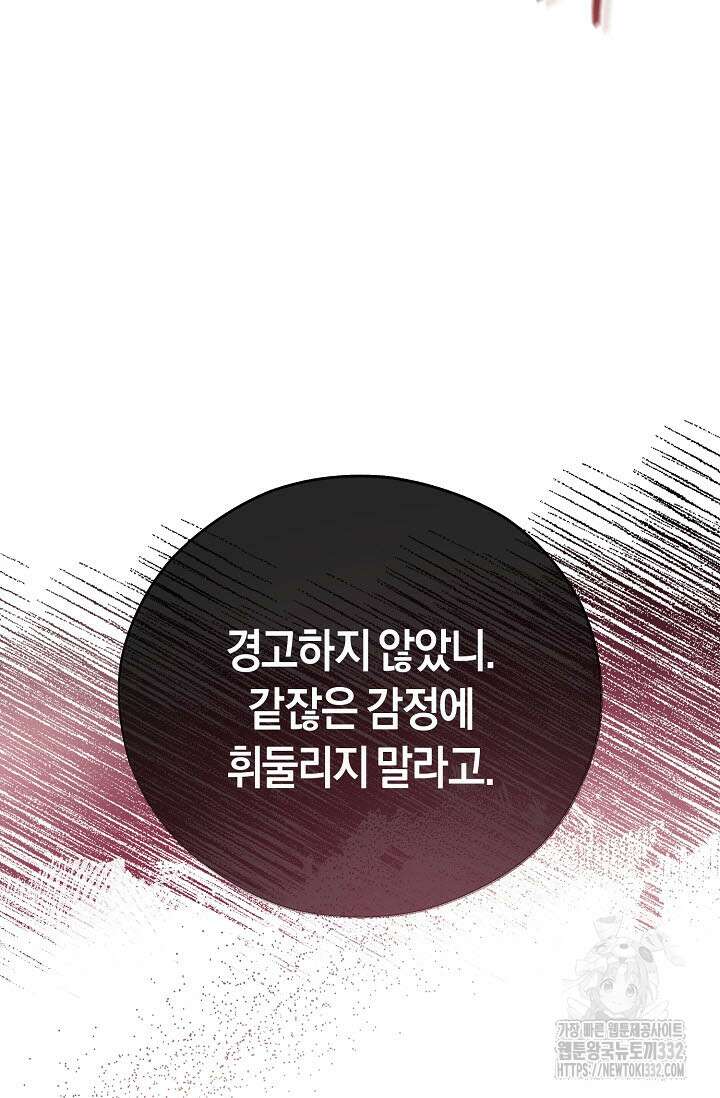 터치업 30화 20