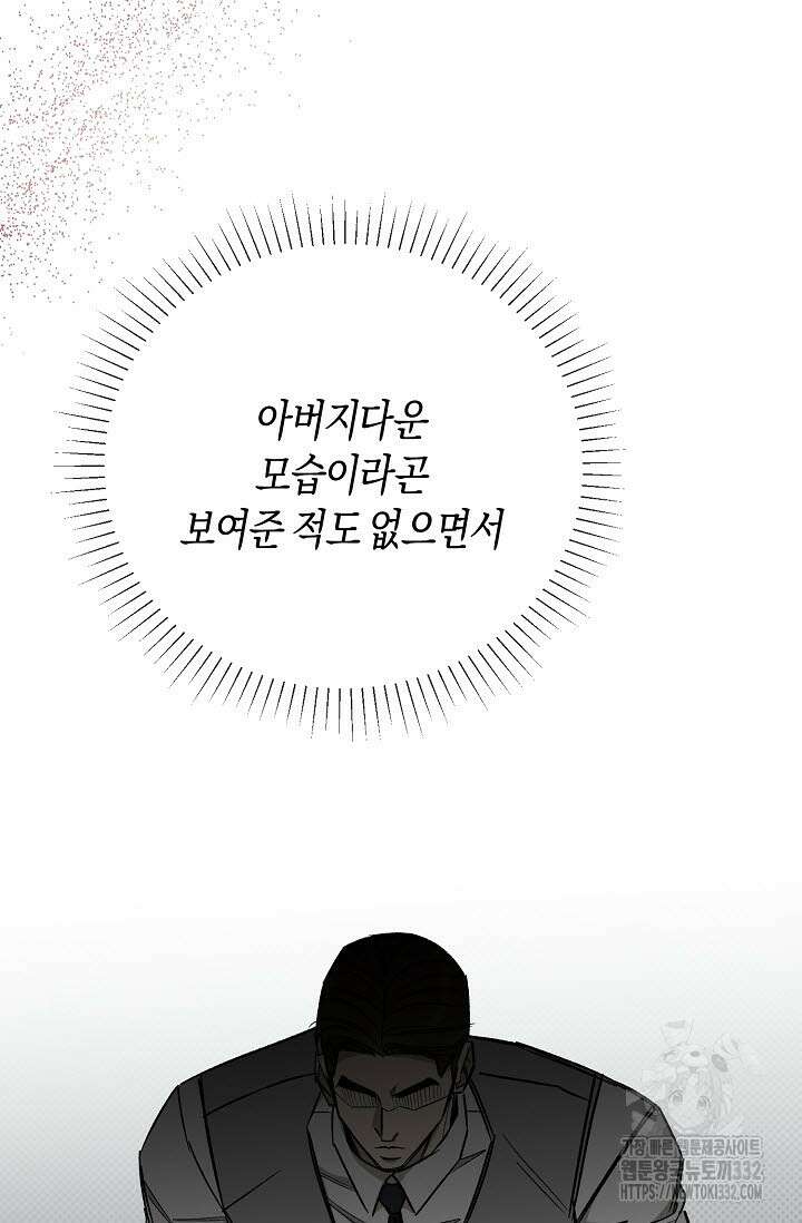 터치업 30화 21