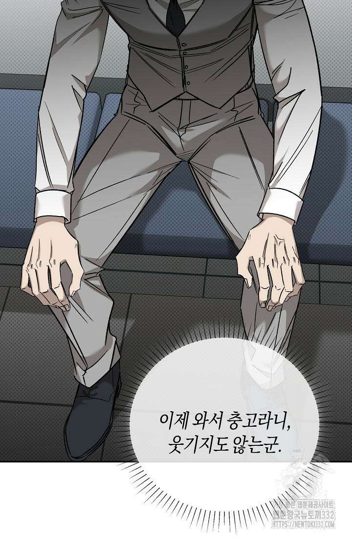 터치업 30화 22