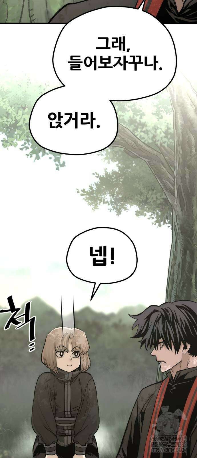 천마육성 117화 3