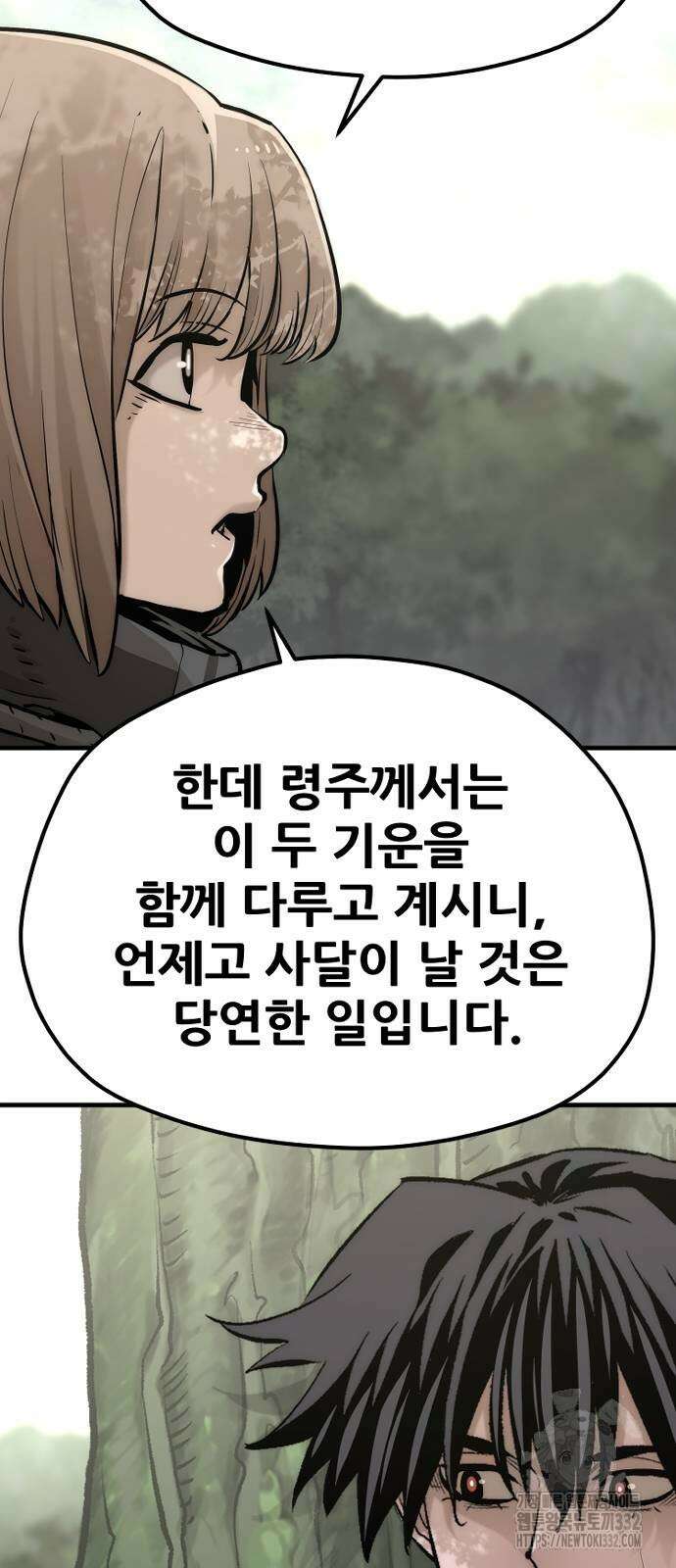 천마육성 117화 7