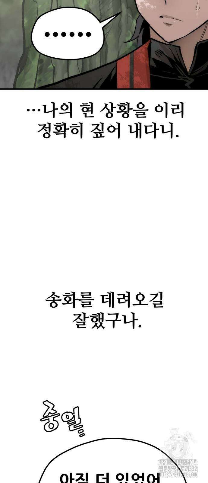 천마육성 117화 8