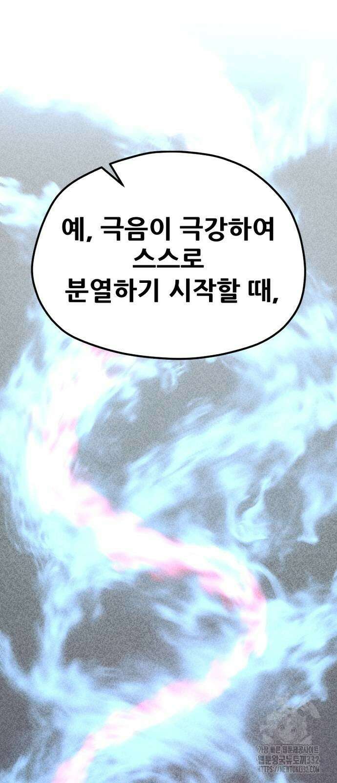 천마육성 117화 12