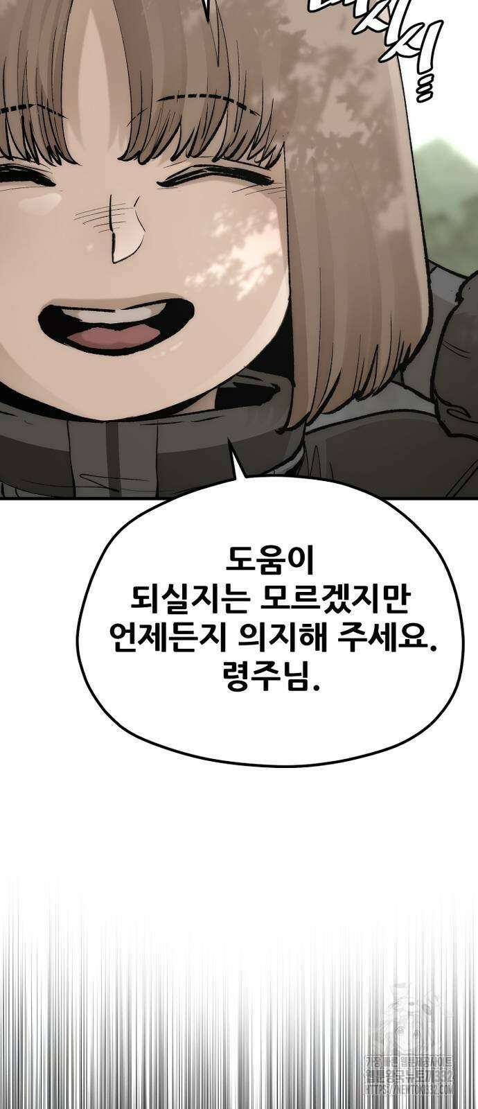 천마육성 117화 19