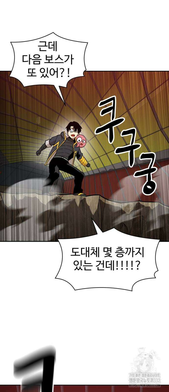 2차전직 스킵용사 18화 2