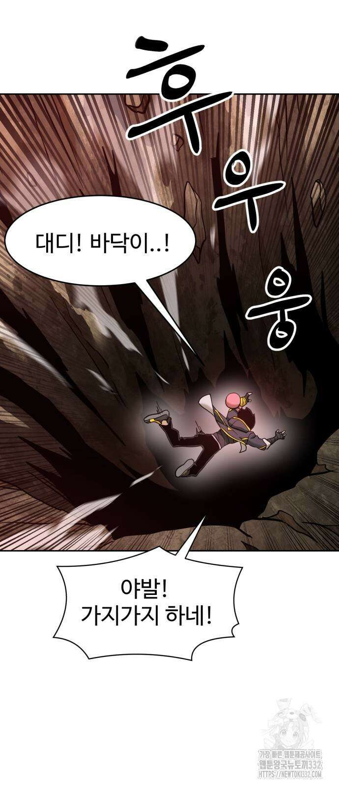 2차전직 스킵용사 18화 4