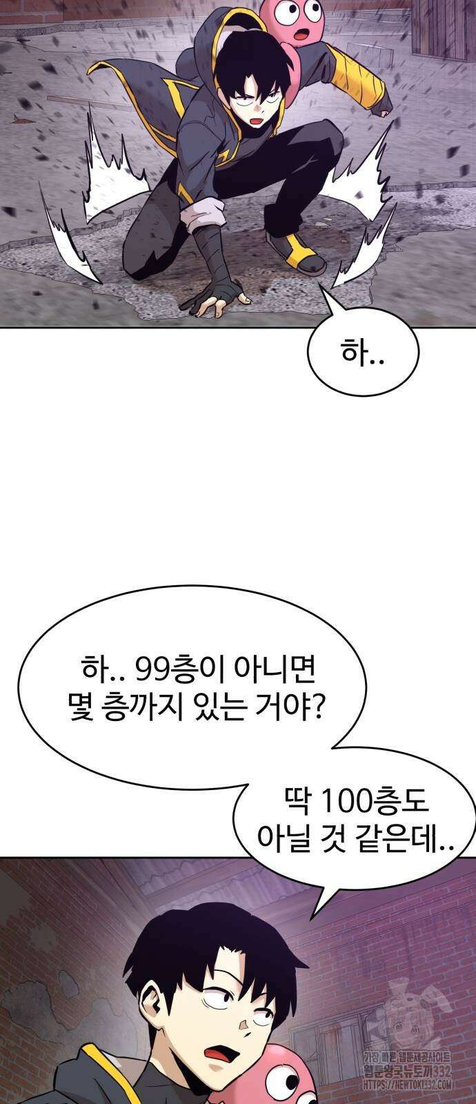 2차전직 스킵용사 18화 8
