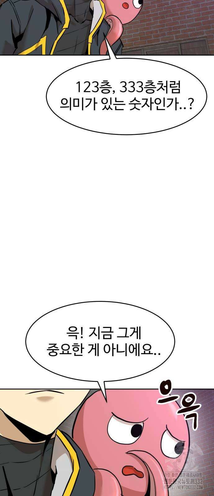 2차전직 스킵용사 18화 9
